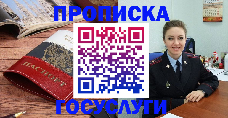 временная регистрация в квартире в Темрюке