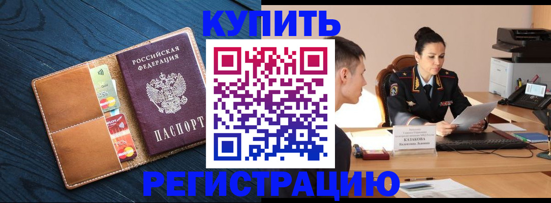 миграционный учет в Темрюке